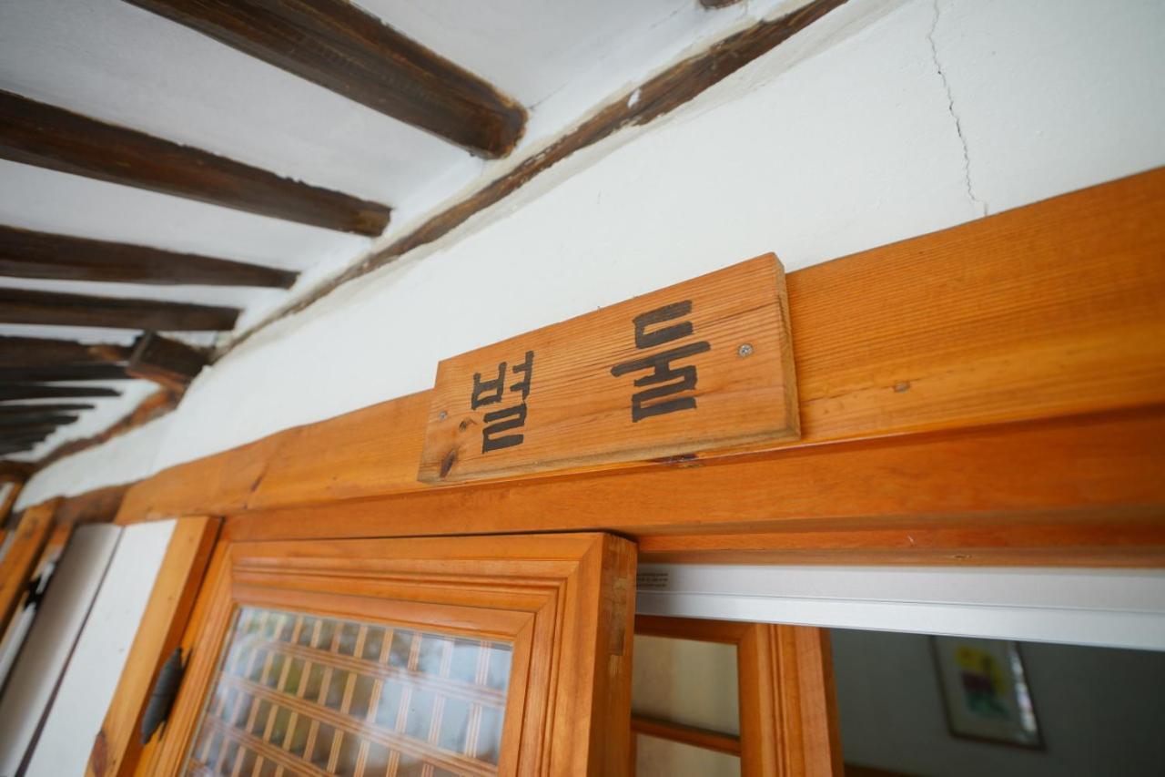 Hanok Madang Jeonju Ngoại thất bức ảnh